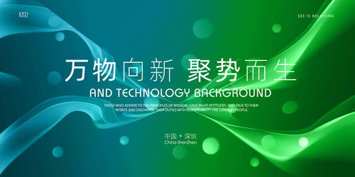 預見未來 融合創(chuàng)意與策略的會議宣傳設計與策劃